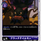 BlackGatomon BT3-082 U