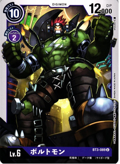 Boltmon BT3-089 U