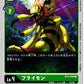 Flymon BT3-049 U