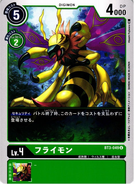 Flymon BT3-049 U