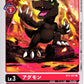 Agumon BT3-007 C