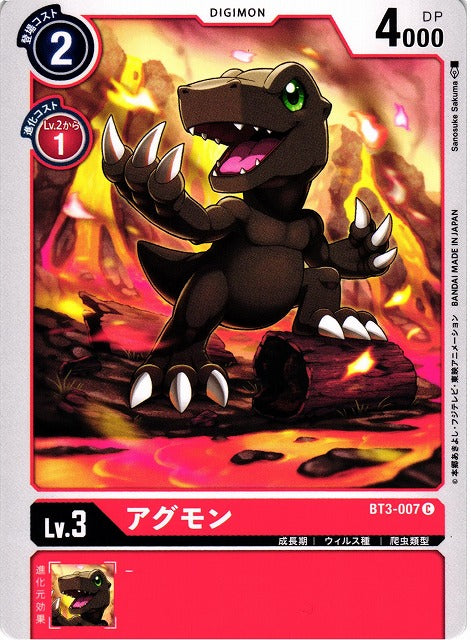 Agumon BT3-007 C