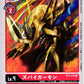 ZubaEagermon BT3-010 C