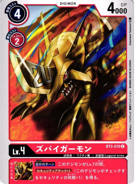 ZubaEagermon BT3-010 C