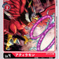 Aquilamon BT3-012 C