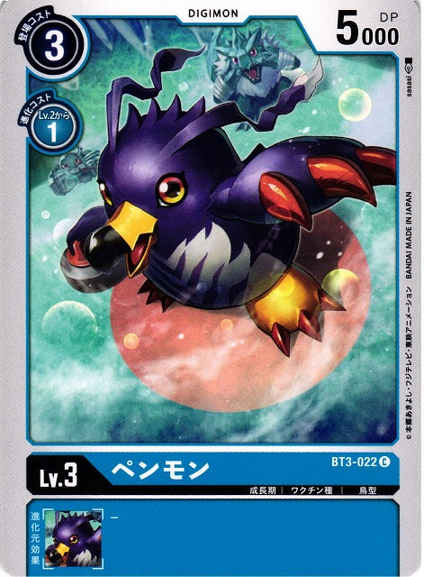 Penguinmon BT3-022 C