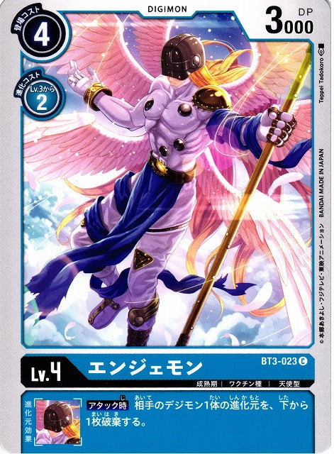 Angemon BT3-023 C
