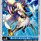 MagnaAngemon BT3-026 C