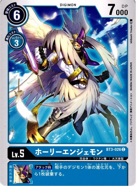 MagnaAngemon BT3-026 C