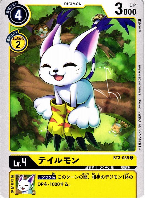 Gatomon BT3-035 C