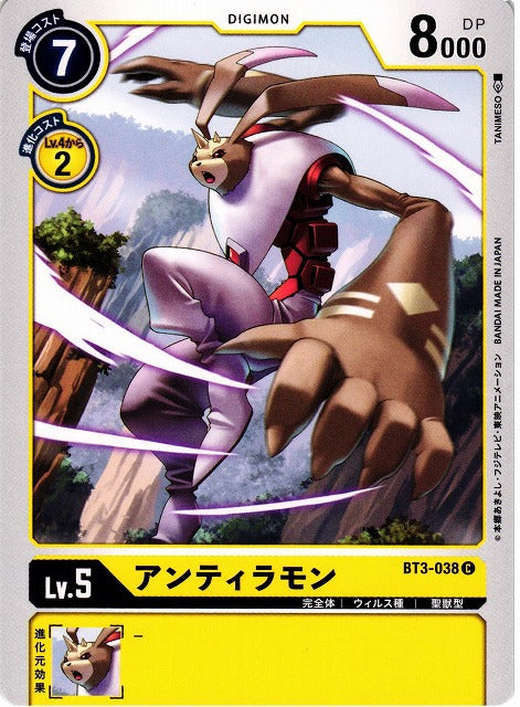 Antylamon BT3-038 C
