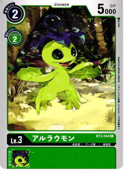 Aruraumon BT3-044 C