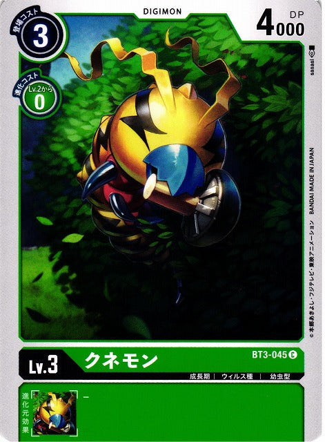 Kunemon BT3-045 C
