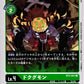 Dokugumon BT3-051 C