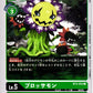 Blossomon BT3-054 C