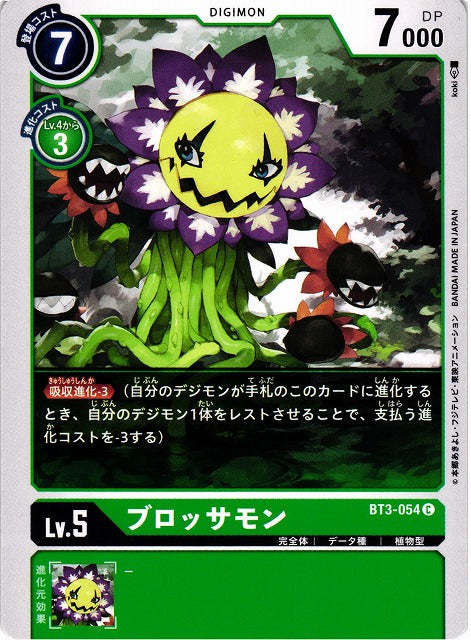 Blossomon BT3-054 C