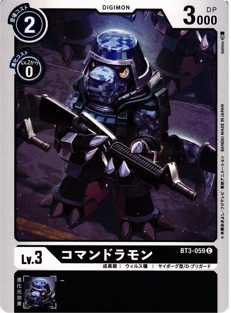 Commandramon BT3-059 C