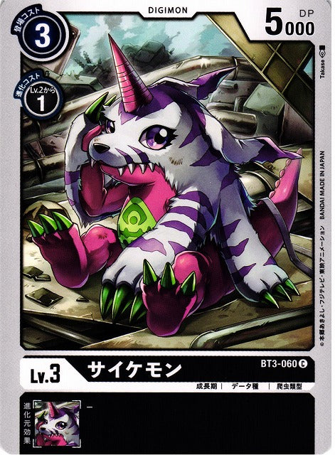Psychemon BT3-060 C