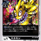 Sukamon BT3-063 C