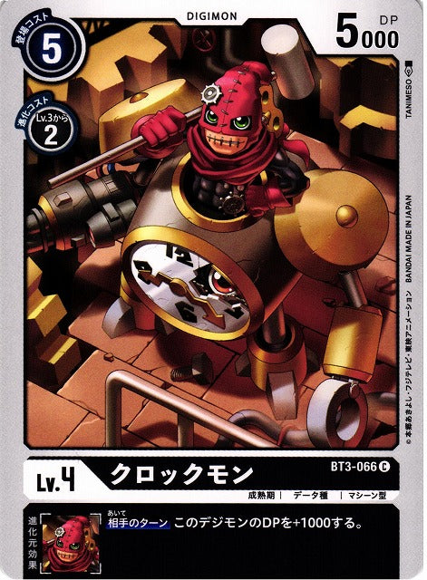 Clockmon BT3-066 C