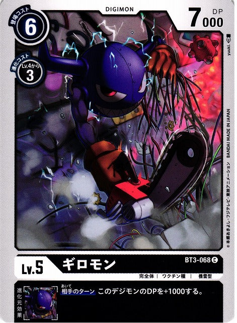 Giromon BT3-068 C