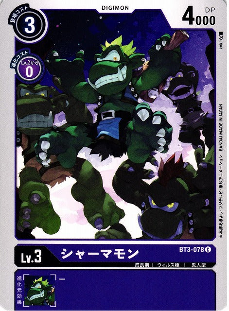 Shamanmon BT3-078 C