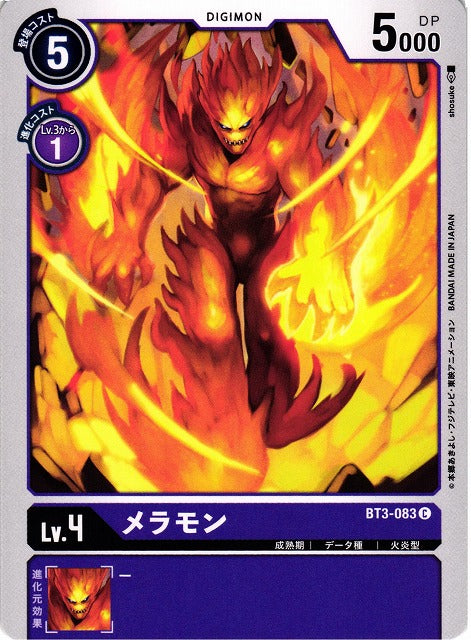 Meramon BT3-083 C