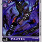 SkullMeramon BT3-085 C