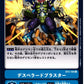 Death Parade Blaster BT3-100 C