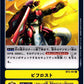 Bifrost BT3-101 C