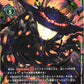 Nidhoggmon BT4-062 Parallel SR