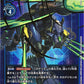 ZeedGarurumon BT4-033 Parallel R