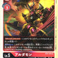 Aldamon BT4-016 SR