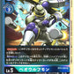 Beowolfmon BT4-030 SR