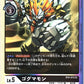 Gogmamon BT4-072 SR