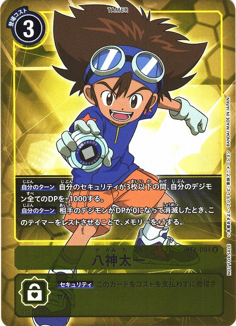 Tai Kamiya BT4-094 Parallel R