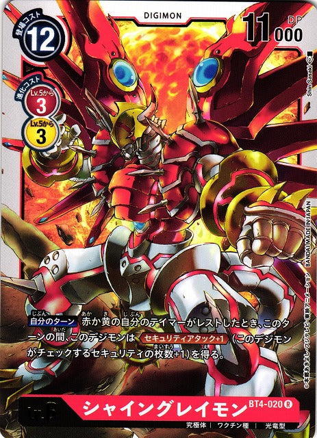 ShineGreymon BT4-020 R