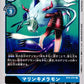 MarineChimairamon BT4-031 R