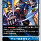MachGaogamon BT4-032 R