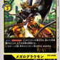 WarGrowlmon BT4-046 R