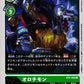 Orochimon BT4-058 R