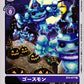 Ghostmon BT4-077 R