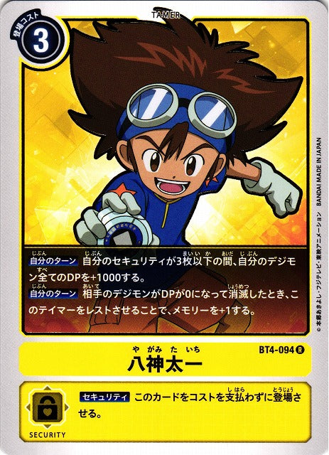 Tai Kamiya BT4-094 R