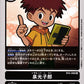 Izzy Izumi BT4-096 R