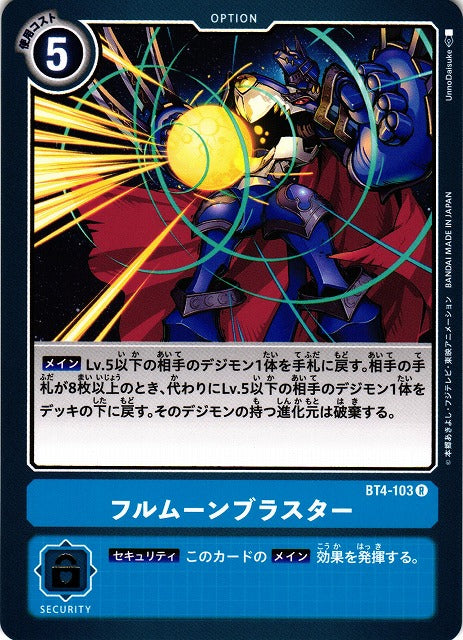 Full Moon Blaster BT4-103 R