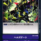 Hell’s Gate BT4-112 R