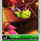 Budmon BT4-004 U