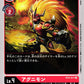 Agunimon BT4-011 U