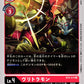 BurningGreymon BT4-013 U