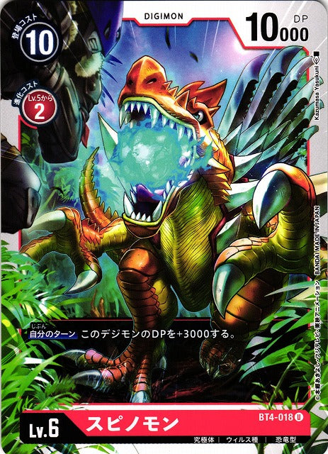 Spinomon BT4-018 U